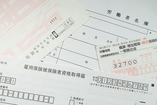 社会保険・労働保険の届出書