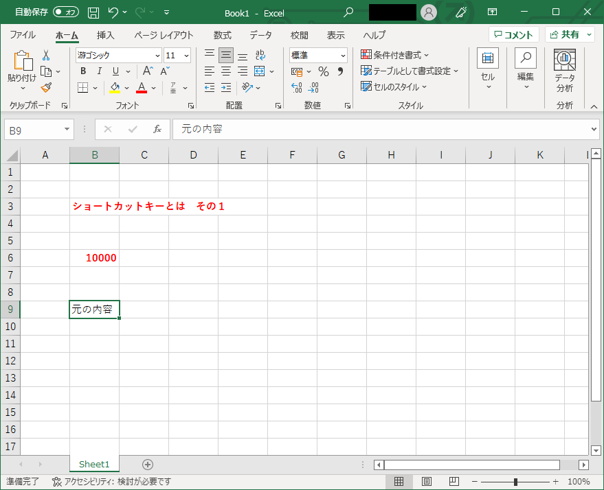 excel_004_005