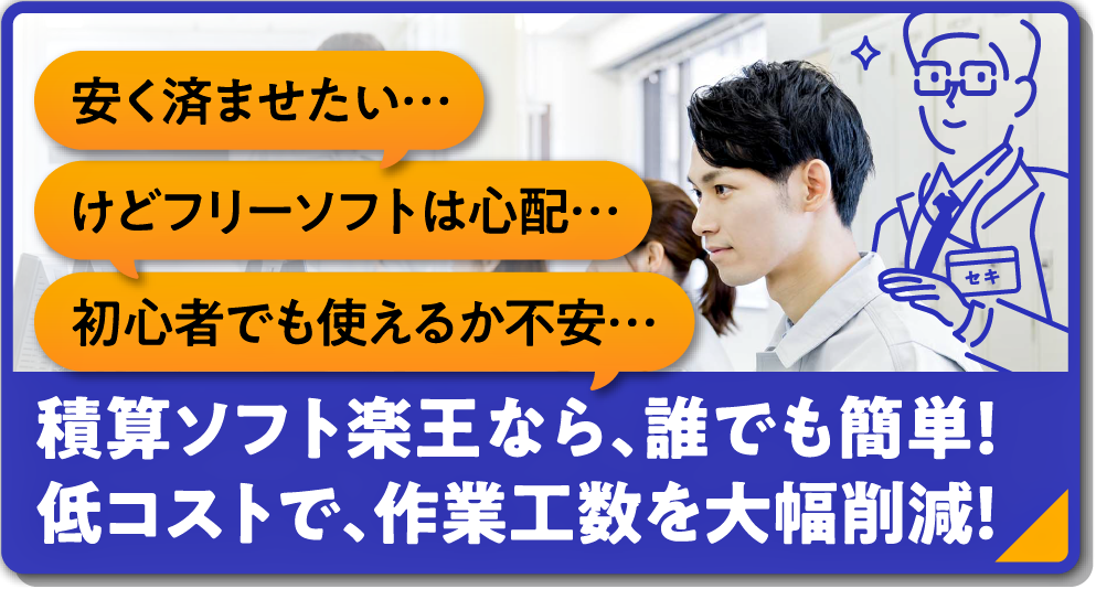 フローティングバナーB