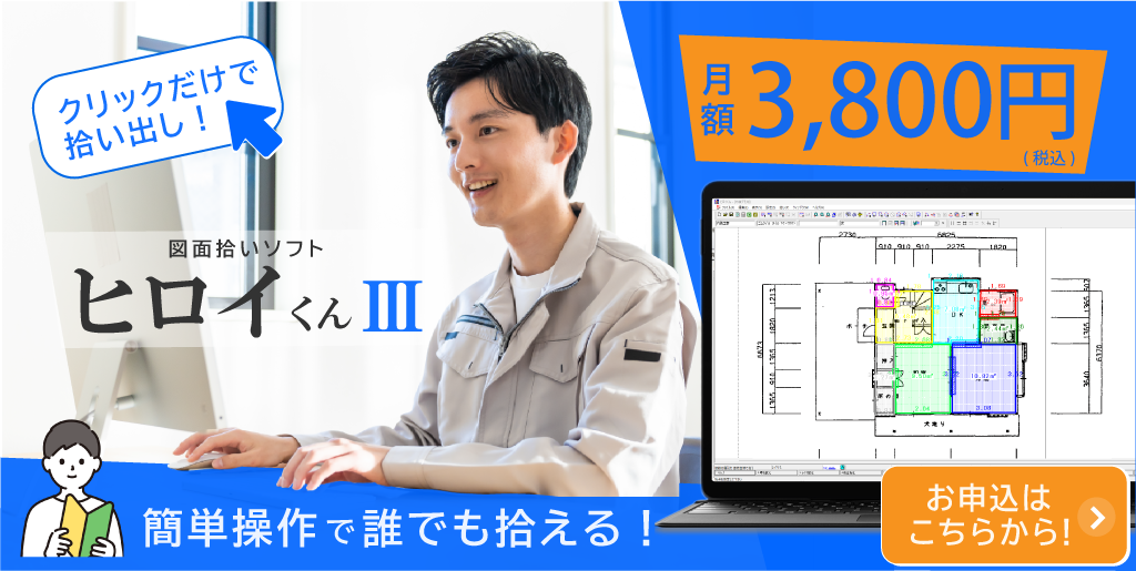 ヒロイくんⅢ詳細