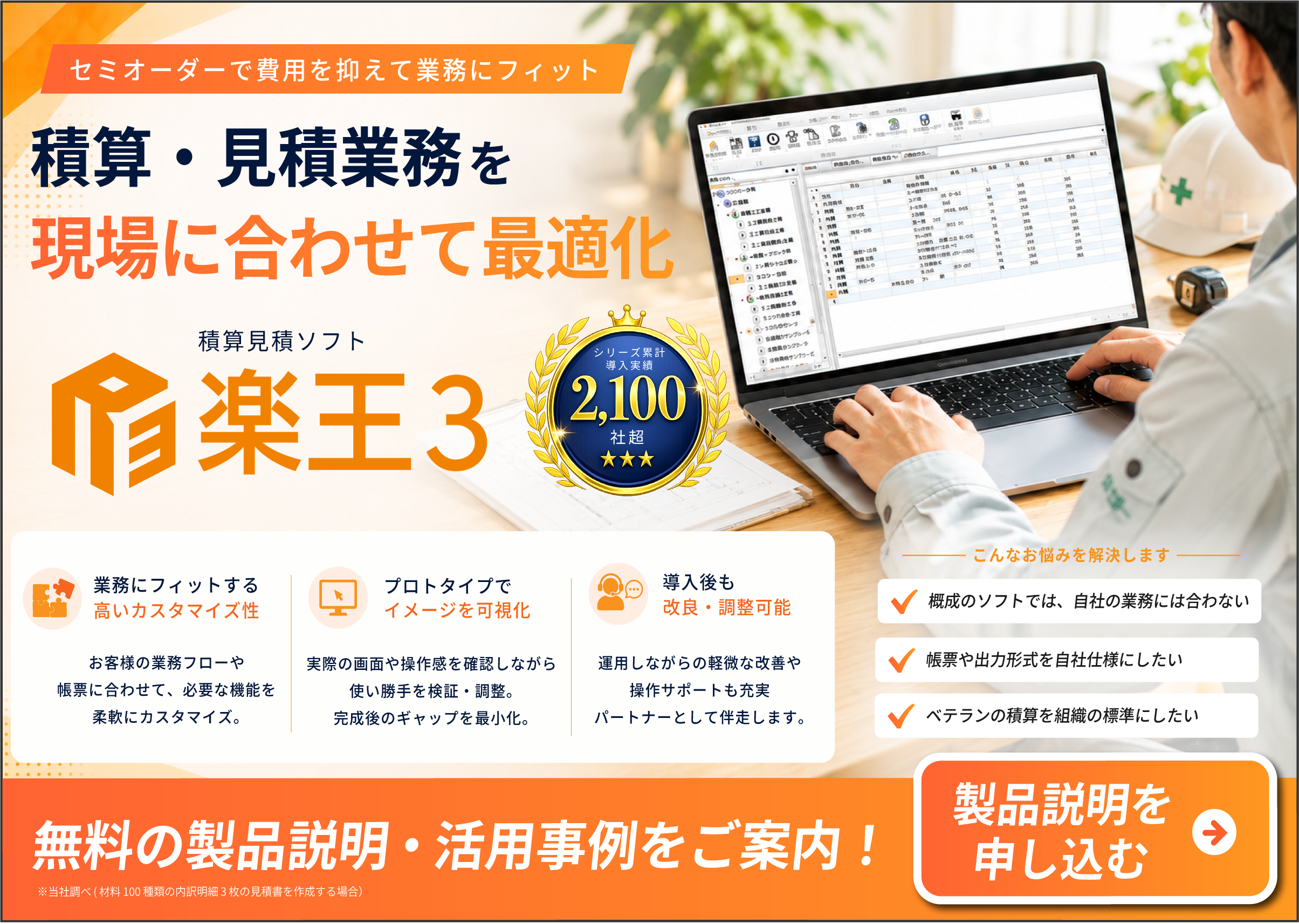 楽王3