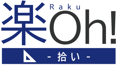 楽Oh!拾い