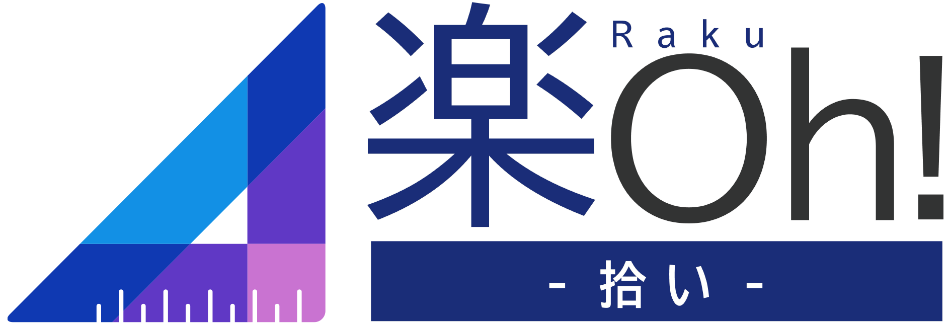 楽Oh!拾い